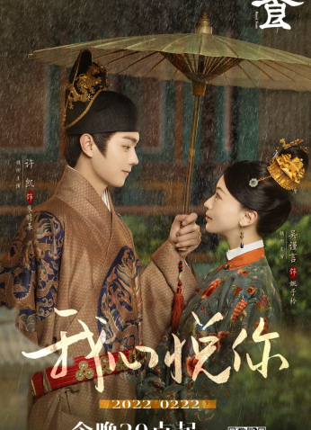 مسلسل العيد الملكي Royal Feast مترجم