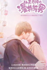 مسلسل Manga Man Falling From The Sky مترجم