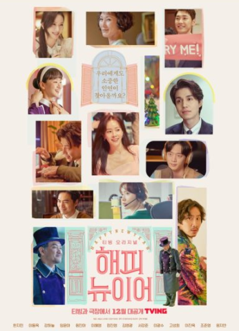 فيلم A Year-End Medley / مزيج نهاية العام 2021 مترجم