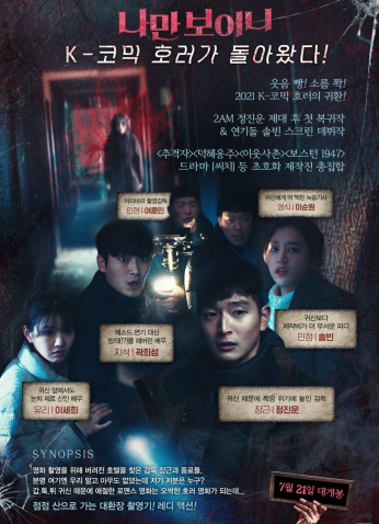 فيلم I Can Only See / هل أنا فقط من أراك؟ 2021 مترجم