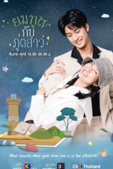 مسلسل حاصد الأرواح والملاك Love Forever After مترجم