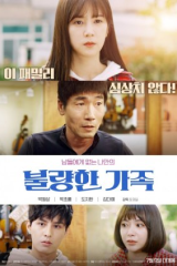 فيلم Road Family عائلة فقيرة مترجم