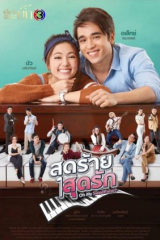 مسلسل يا حبيبتي Oh My Sweetheart مترجم