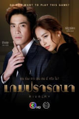 مسلسل  Rivalry المنافسة مترجم