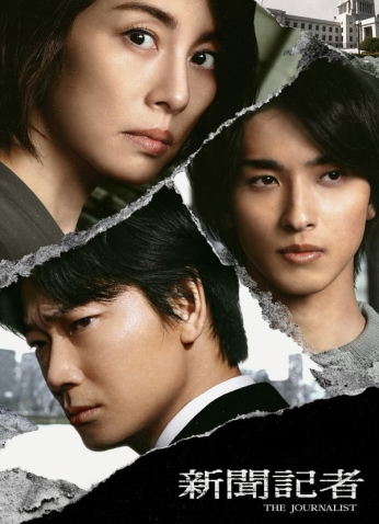 مسلسل The Journalist الصحفية مترجم