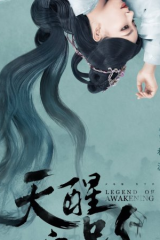 مسلسل اسطورة الصحوة Legend of Awakening مترجم