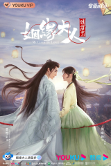 مسلسل السيدة كيوبيد وقعت في الحب Ms. Cupid In Love مترجم