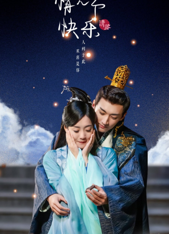 مسلسل جينـغ لـو Qing Luo مترجم