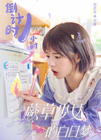 مسلسل Star-Crossed Lovers العشاق غير المحظوظين مترجم