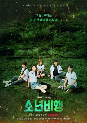 مسلسل Juvenile Delinquency / جنوح الشباب مترجم