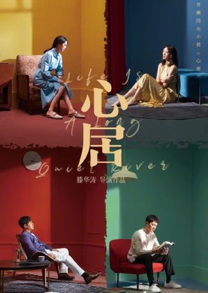 مسلسل Life Is A Long Quiet River مترجم