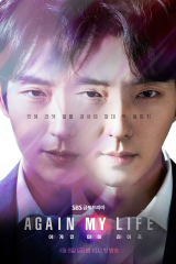 مسلسل Again My Life / حياتي الأخرى مترجم