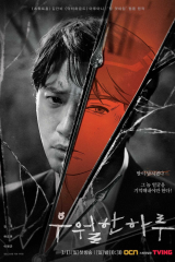 مسلسل A Superior Day / يوم أفضل مترجم