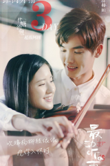 مسلسل الصيني I Hear You انا اسمعك مترجم