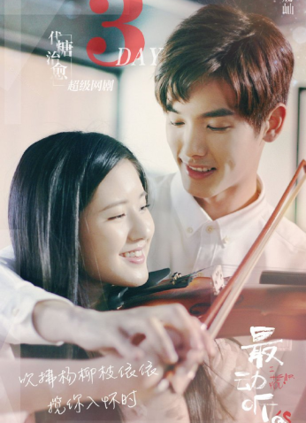 مسلسل الصيني I Hear You انا اسمعك مترجم