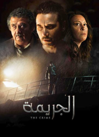 فيلم الجريمة 2022