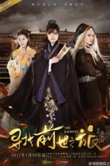 مسلسل الرحلة The Journey مترجم