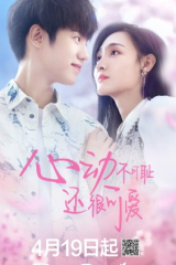 مسلسل Don't Be Shy لا تخجل مترجم