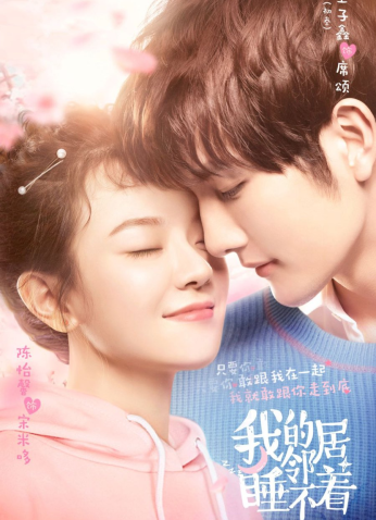 مسلسل My Neighbour Can't Sleep / جاري لا يستطيع النوم مترجم