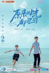 مسلسل Always Have, Always Will / لطالما كان وسيظل دومًا مترجم