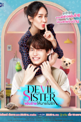 مسلسل التايلندي Devil Sister أخت الشيطان مترجم