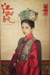 مسلسل العصر الإمبراطوري The Imperial Age مترجم