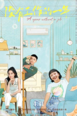 مسلسل A Year Without A Job سنة بلا عمل مترجم