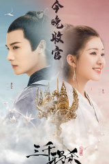 مسلسل Love of Thousand Years / حب ألف سنة مترجم