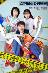 مسلسل The Killer’s Shopping List مترجم