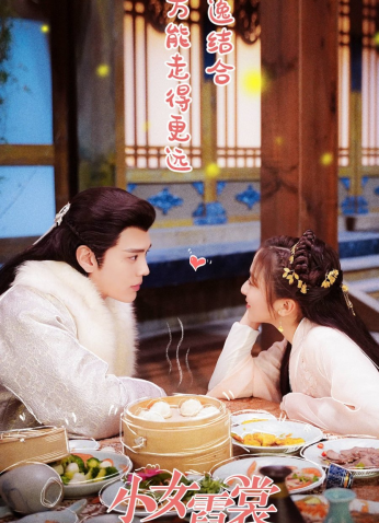 مسلسل Ni Chang / الصغيرة ني تشانغ مترجم