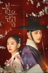 مسلسل Bloody Heart / قلب دامي مترجم