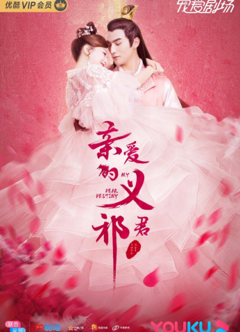 مسلسل My Dear Destiny / قدري العزيز مترجم