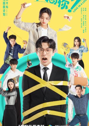 مسلسل حلقة الحب Love In A Loop مترجم