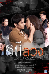 مسلسل Love And Deception الحب والخداع مترجم