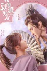 مسلسل Mr. Bad السيد السيء مترجم