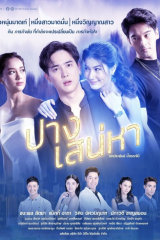 مسلسل The Lost Soul الروح المفقودة مترجم