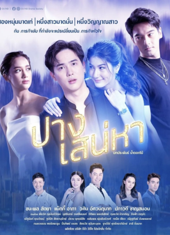 مسلسل The Lost Soul الروح المفقودة مترجم