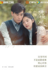 مسلسل Defying The Storm تتحدى العاصفة مترجم