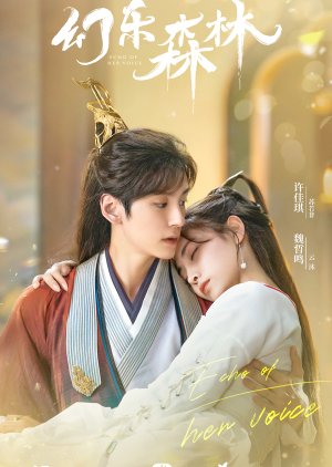 مسلسل قابلني في صوتك Meet Me In Your Sound مترجم