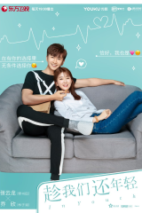 مسلسل في الشباب In Youth مترجم