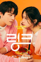 مسلسل الرابط: كل وحب واقتل/ Link: Eat, Love, Kill مترجم