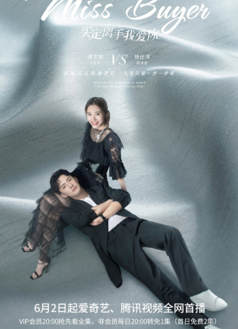 مسلسل Miss Buyer انستي المشترية مترجم