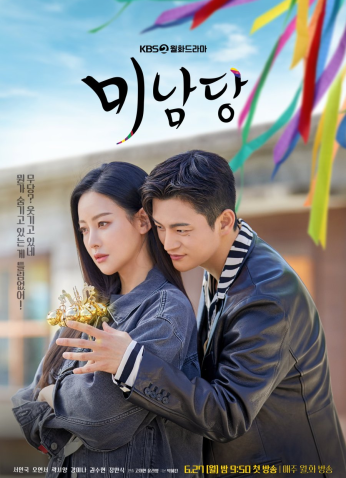 مسلسل Café Minamdang / مقهي مينامدانغ مترجم