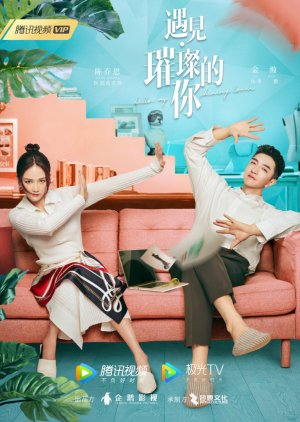 مسلسل Hello My Shining Love مرحبا حبيبي المشرق مترجم