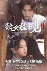 مسلسل الفتاة الوحيدة التي لم أراها The Only Girl You Haven't Seen مترجم