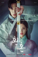 مسلسل Alchemy Of Souls / كمياء النفوس مترجم