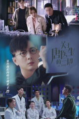 مسلسل Dr. Tang الدكتورة تانغ مترجم