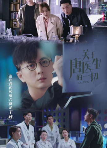 مسلسل Dr. Tang الدكتورة تانغ مترجم