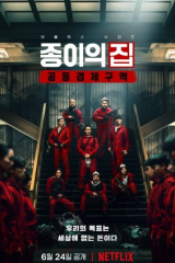 مسلسل البرفيسور: كوريا Money Heist: Korea مترجم