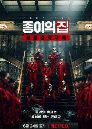 مسلسل البرفيسور: كوريا Money Heist: Korea مترجم